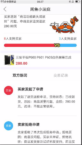 闲鱼小法庭位置怎么找？小法庭位置详细介绍_