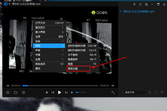 暴风影音闪电版画质如何提升？画质提升流程图文介绍_