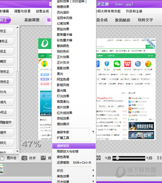 彩影照片周围模糊化如何操作？照片周围模糊化操作流程介绍_