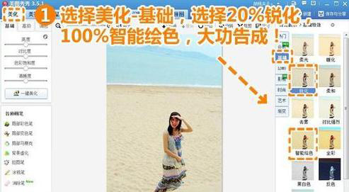 美图秀秀怎么去掉照片上路人？去除照片上路人步骤一览_