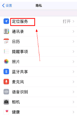 高德地图一直显示信号弱怎么办_解决信号弱问题步骤介绍_