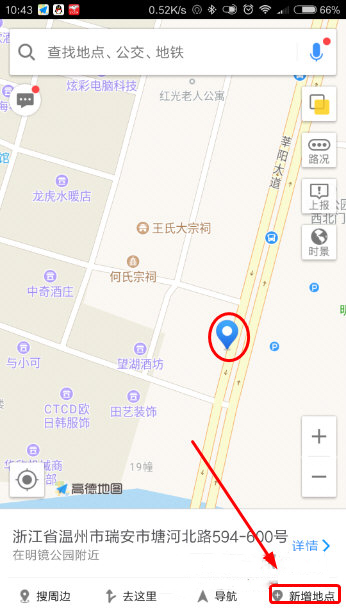 高德地图商户地标如何添加？商户地标添加流程介绍_