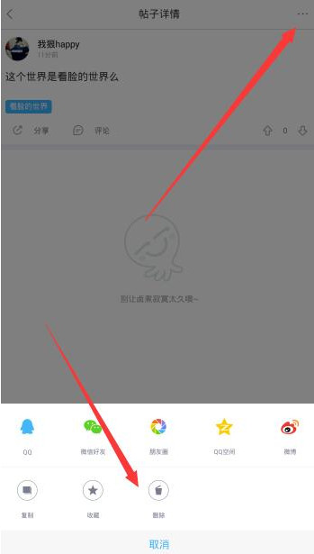 最右怎么快速删帖子_删帖子最快方法一览_