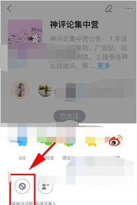 最右可以屏蔽话题吗_屏蔽话题具体步骤介绍_