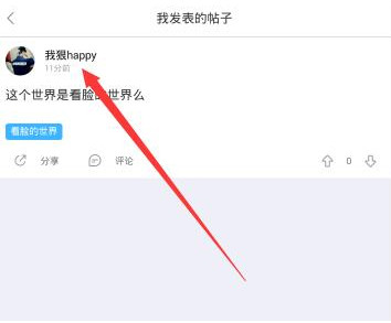 最右怎么快速删帖子_删帖子最快方法一览_