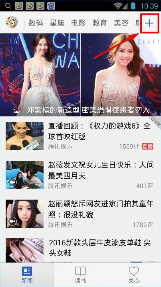 腾讯新闻如何订阅喜欢的内容？喜欢的内容订阅方法介绍_