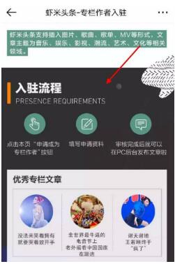 虾米音乐如何申请专栏作家？申请专栏作者流程一览_