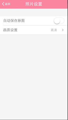 美颜相机不保持原图怎么设置_不保存原图设置攻略一览_