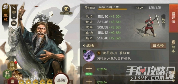 《三国志战棋版》左慈武将战法介绍