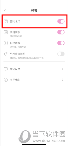 一甜相机水印如何去除？水印去除流程图文介绍_