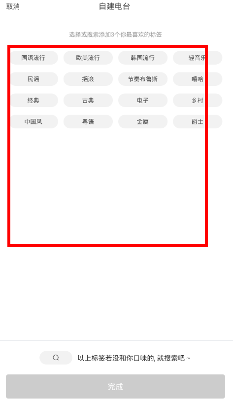 虾米音乐AI模式有哪些功能？AI模式功能介绍_