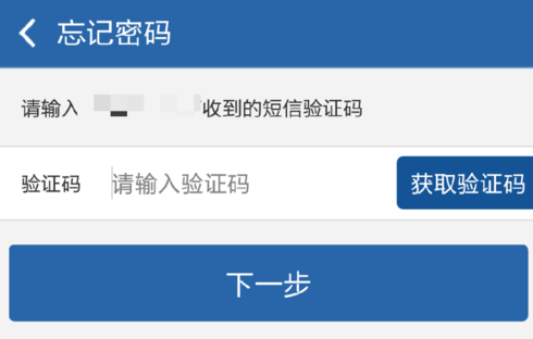 交管12123要怎么找回密码_找回密码详细操作介绍_