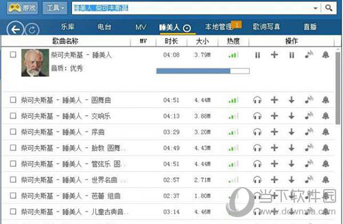 酷狗音乐海外无法使用如何解决？海外无法使用解决方法介绍_