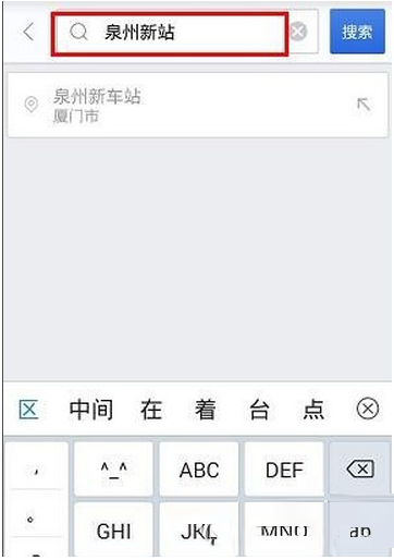 百度地图汽车票如何购买？汽车票购买方法介绍_