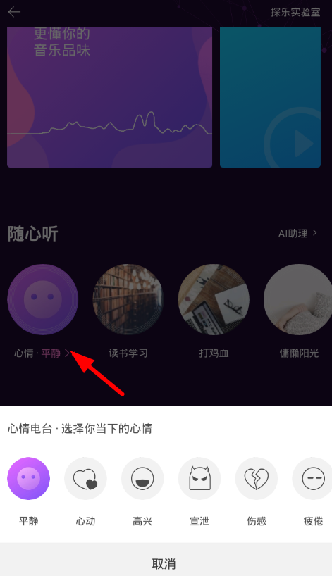 虾米音乐AI模式有哪些功能？AI模式功能介绍_