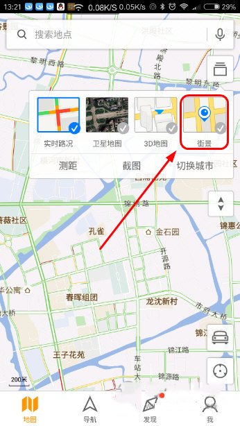 腾讯地图街景如何查看？街景查看方法介绍_