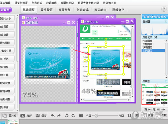 彩影背景图片如何修改？背景图片修改流程图文介绍_