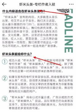 虾米音乐如何申请专栏作家？申请专栏作者流程一览_