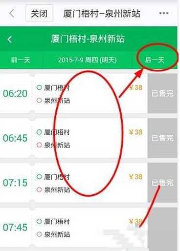 百度地图汽车票如何购买？汽车票购买方法介绍_