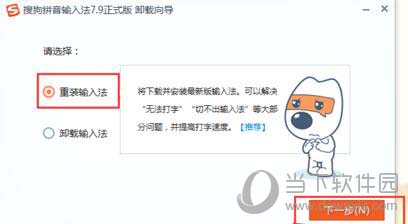 搜狗输入法状态栏消失如何解决？搜狗输入法状态栏消失解决方法介绍_