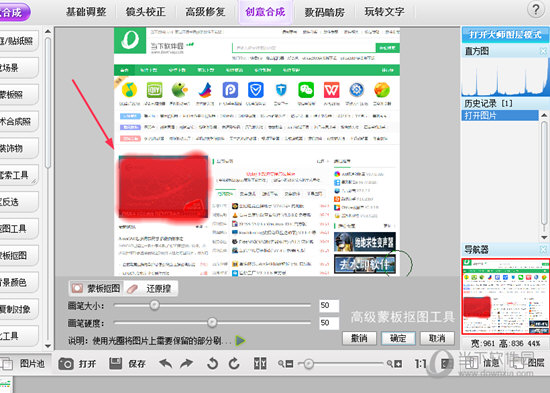彩影背景图片如何修改？背景图片修改流程图文介绍_