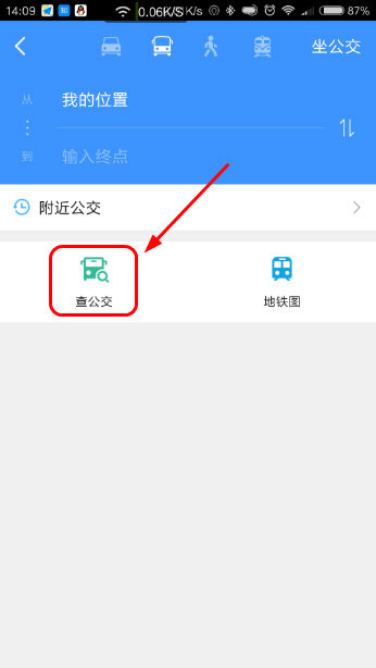 高德地图公交如何查询？公交信息查询方法介绍_