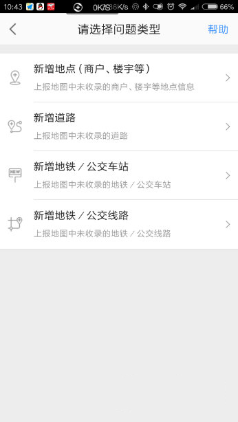 高德地图商户地标如何添加？商户地标添加流程介绍_