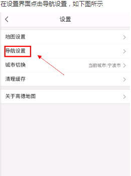 高德地图一直显示信号弱怎么办_解决信号弱问题步骤介绍_