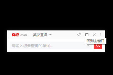 有道词典悬浮窗如何设置？悬浮窗设置方法介绍_