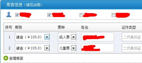 儿童如何购买火车票_儿童火车票购票指南_