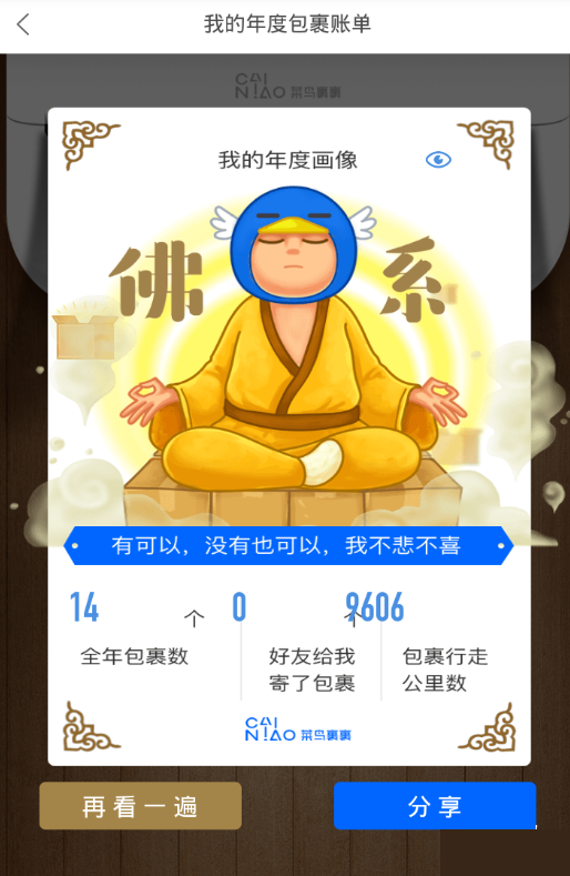 菜鸟裹裹大金卡如何办理_办理大金卡条件方法介绍_