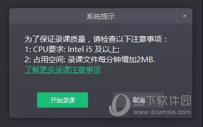 ClassIn视频如何录制？视频录制方法图文介绍_