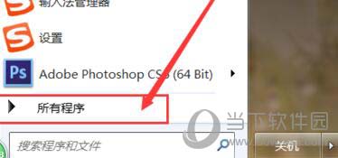 搜狗输入法状态栏消失如何解决？搜狗输入法状态栏消失解决方法介绍_