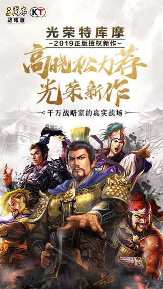 《三国志：战略版》美服连接不上怎么办