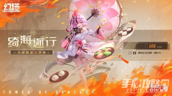 《幻塔》俯瞰者飞行器怎么获得