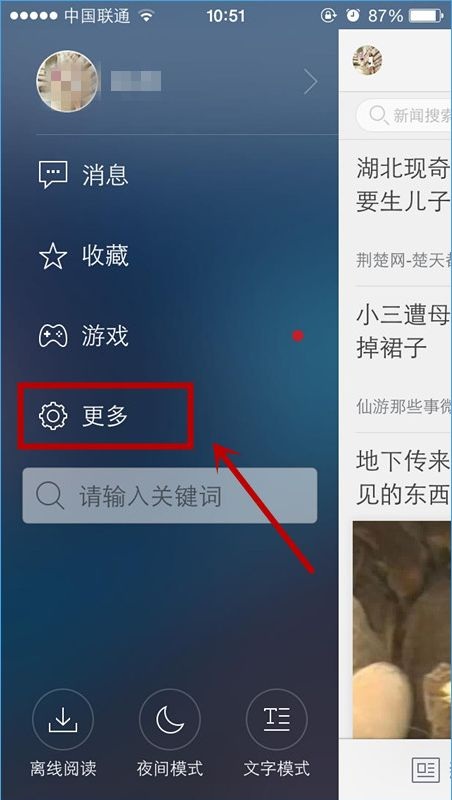 腾讯新闻签到如何设置？签到设置方法介绍_