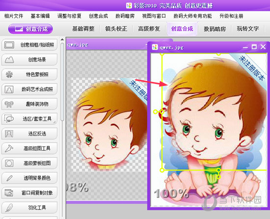 彩影如何合成人物？人物合成方法图文介绍_