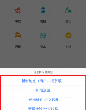 高德地图地点如何设置标注？地点标注设置流程介绍_