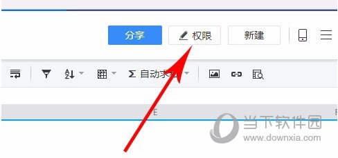 腾讯文档权限如何配置？权限配置方法介绍_