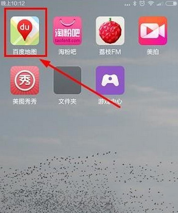 百度地图汽车票如何购买？汽车票购买方法介绍_