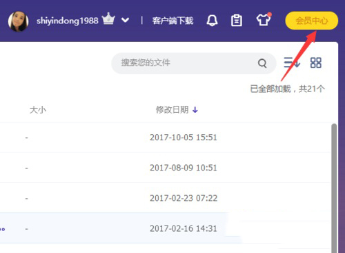 百度网盘激活码兑换会员如何操作？激活码兑换会员方法介绍_