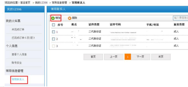 儿童如何购买火车票_儿童火车票购票指南_