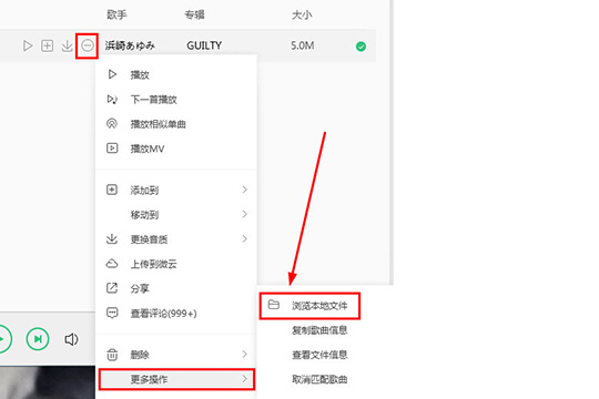 QQ音乐播放器如何下载MP3格式？歌曲下载MP3格式方法介绍_