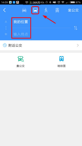 高德地图公交如何查询？公交信息查询方法介绍_