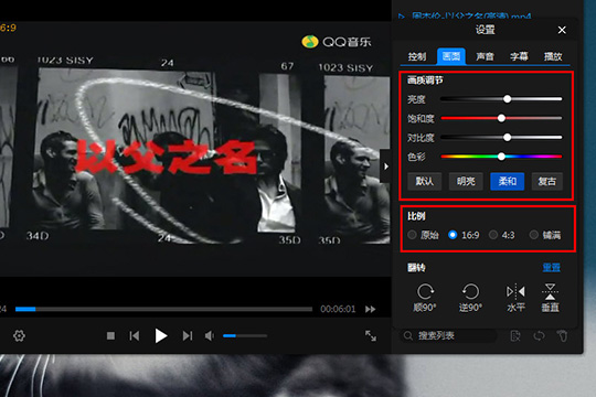暴风影音闪电版画质如何提升？画质提升流程图文介绍_