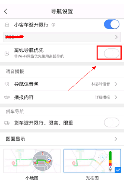 高德地图一直显示信号弱怎么办_解决信号弱问题步骤介绍_