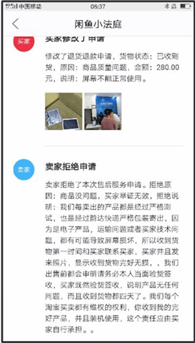 闲鱼小法庭位置怎么找？小法庭位置详细介绍_