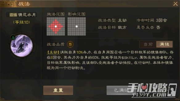 《三国志战棋版》左慈武将战法介绍
