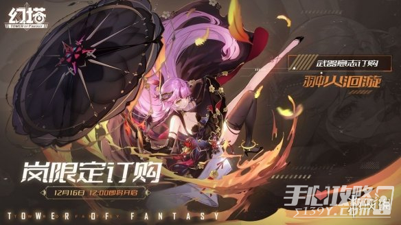 《幻塔》俯瞰者飞行器怎么获得