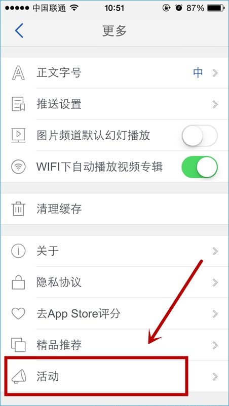 腾讯新闻签到如何设置？签到设置方法介绍_